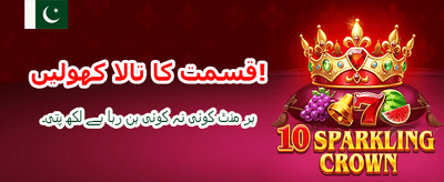 پاکستان کا نمبر 1 گیمنگ ایپ banner