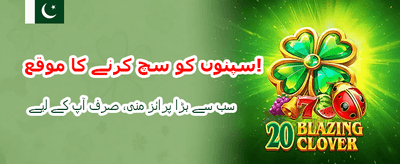 بجی ایپ کے ساتھ جیتیں banner